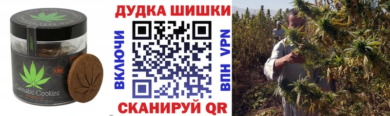 Купить где Светлоград Печенье с ТГК конопля