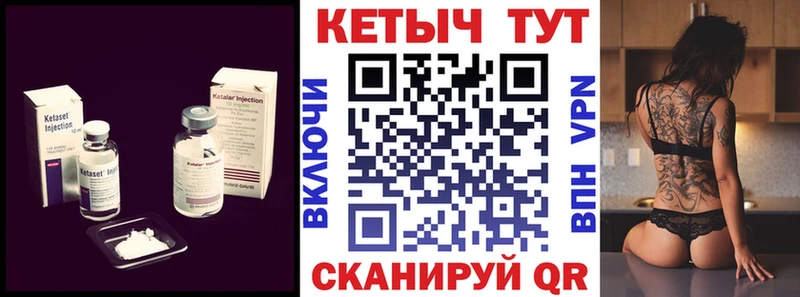 Купить где Светлоград КЕТАМИН ketamine