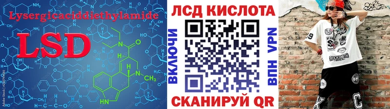 Купить закладки  Светлоград  LSD-25 экстази кислота 