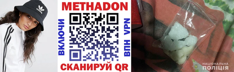 Купить  Светлоград  Метадон белоснежный 